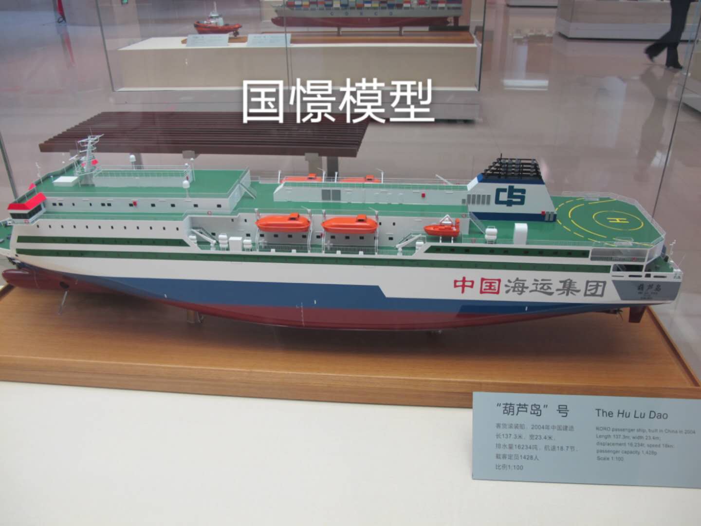 镇平县船舶模型